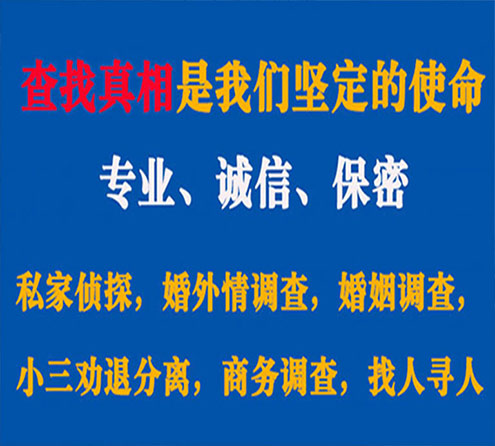 关于东宁谍邦调查事务所