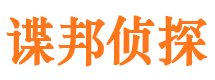 东宁市侦探调查公司